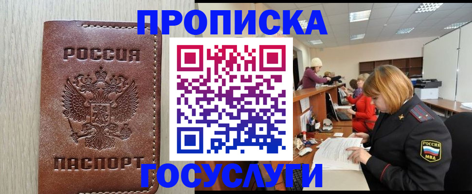 прописка для кредита в Южно-Сухокумске